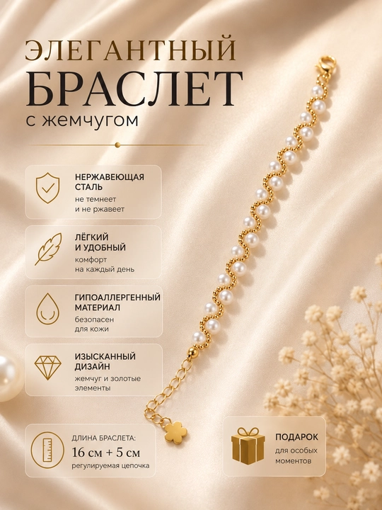 Элегантные браслеты из бисера ручной работы - 