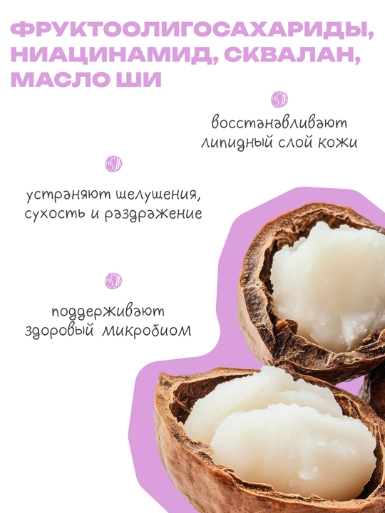 The U Эмульсия восстанавливающая Barrier milky emulsion