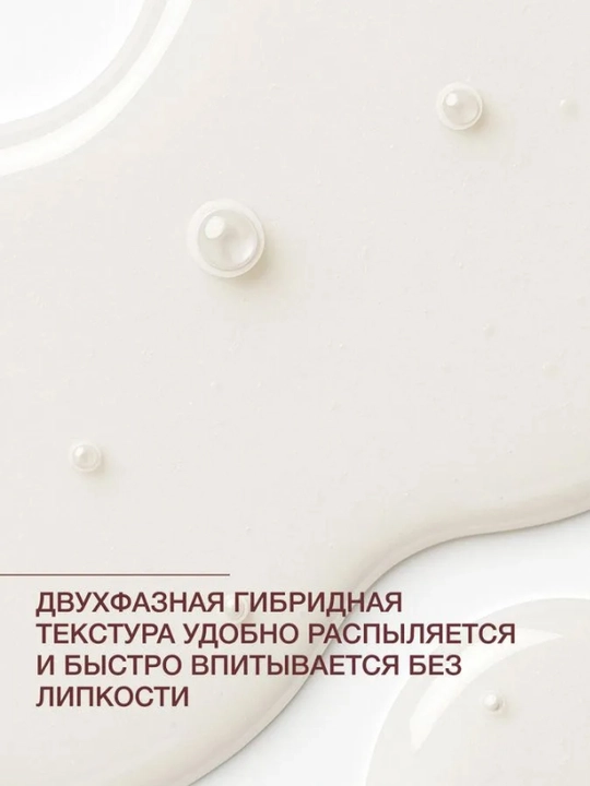 VIVIENNE SABO Formule Anti-Age Tryufel ekstrakti bilan serum 100 ml