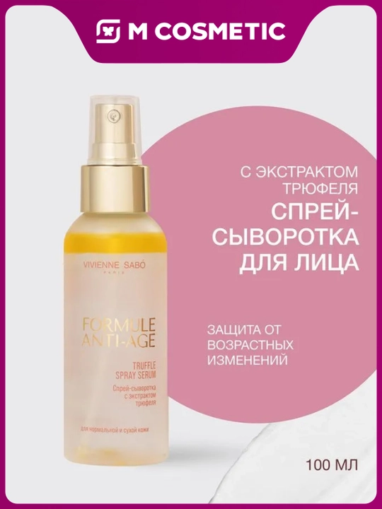 VIVIENNE SABO Formule Anti-Age Tryufel ekstrakti bilan serum 100 ml - 