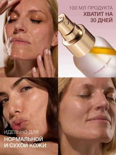 VIVIENNE SABO Formule Anti-Age Tryufel ekstrakti bilan serum 100 ml