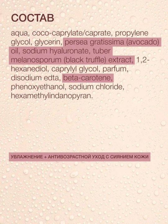 VIVIENNE SABO Formule Anti-Age Tryufel ekstrakti bilan serum 100 ml