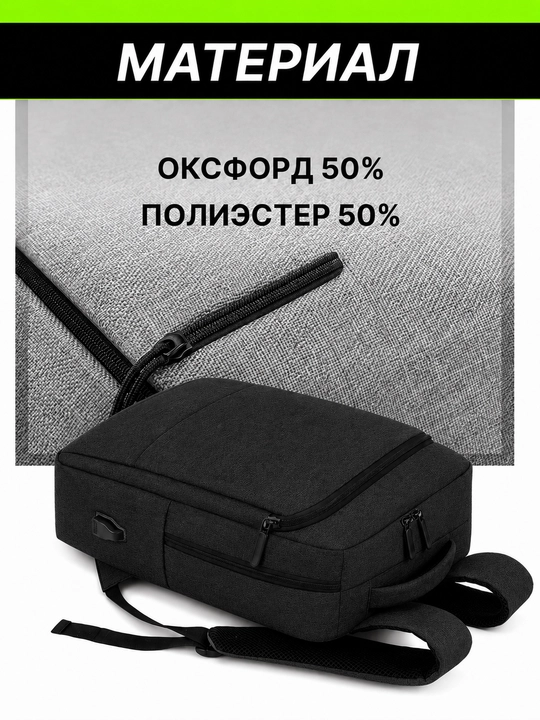 Maktab, shahar, o‘smirlar uchun, noutbuk va o‘qish uchun ryukzak