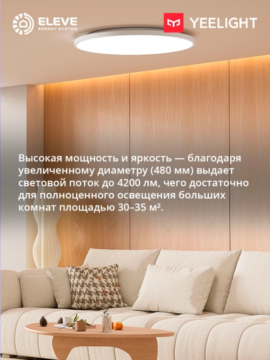Yeelight Mercury C480 48W aqlli shift chirog'i