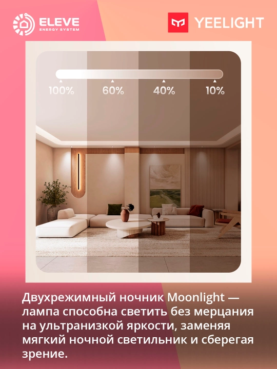 Yeelight Mercury C480 48W aqlli shift chirog'i