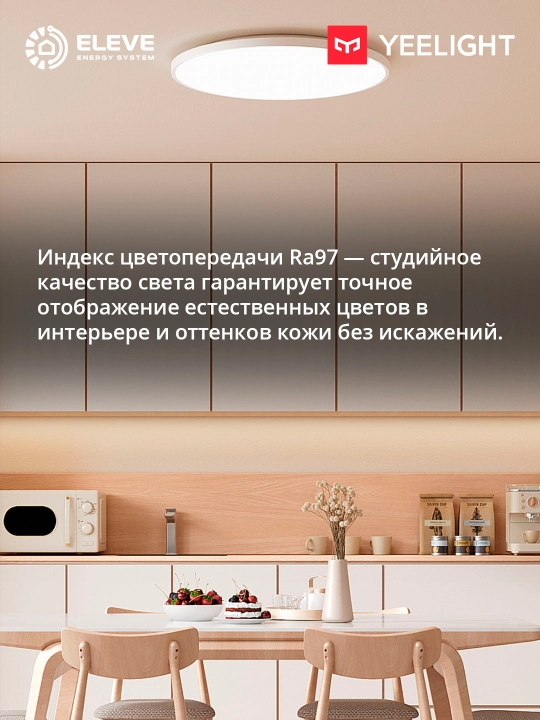 Yeelight Mercury C480 48W aqlli shift chirog'i