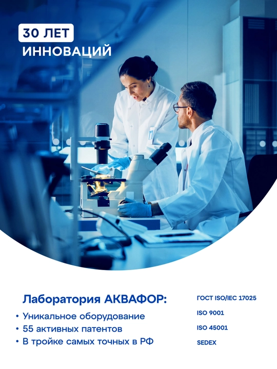 Фильтр Аквафор Трио Норма (для жёсткой воды)