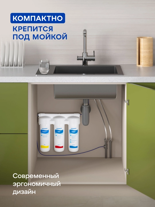 Фильтр Аквафор Трио Норма (для жёсткой воды)