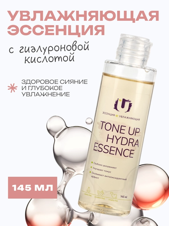 Увлажняющая эссенция для лица THE U Tone Up Hydra Essence - 