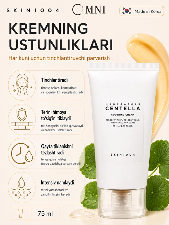 Крем для лица SKIN1004 Madagascar Centella, PDRN, успокаивающий, сужение пор, осветляющий