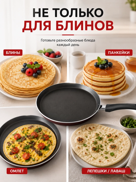 Сковорода 3 в 1 для завтрака, антипригарная, с 3 секциями, для яиц и блинов