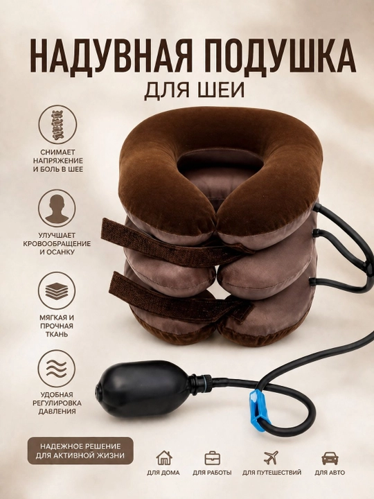 Shishiriladigan PVX bo'yin yostiqchasi - 