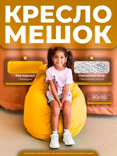 Желтый