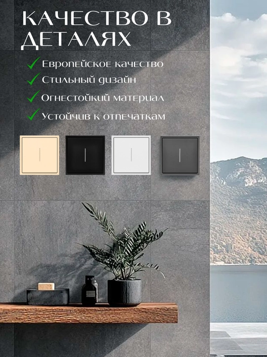 Выключатель с LED подсветкой, одинарный и двойной, в трех цветах