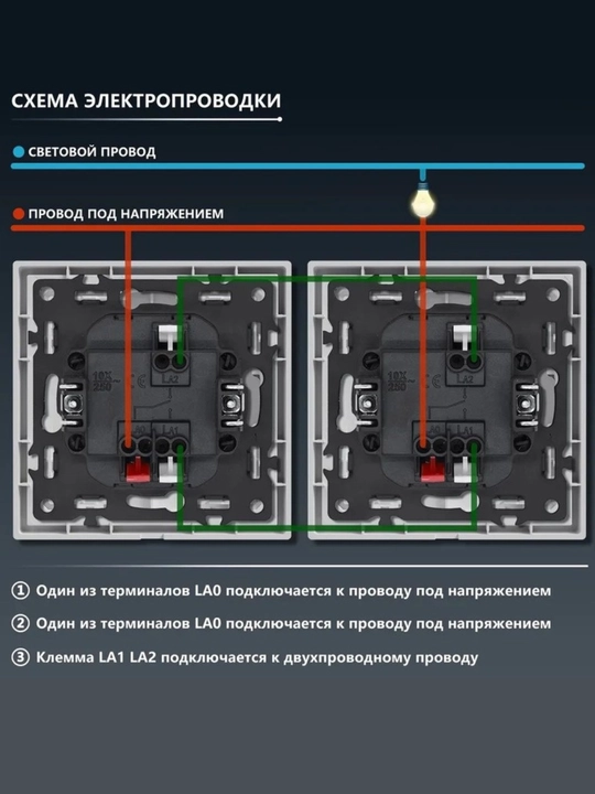 Выключатель с LED подсветкой, одинарный и двойной, в трех цветах