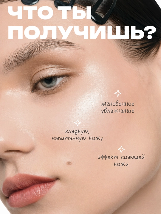 THE U Tone Up Hydra Essence namlovchi yuz essensiyasi