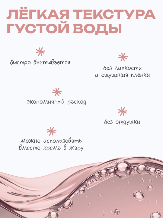 THE U Tone Up Hydra Essence namlovchi yuz essensiyasi