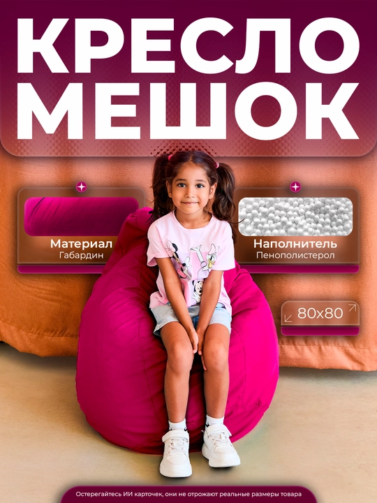 Кресло-мешок "XL", для роста до 160 см, Bean Bag, Бинбэг, Бинбег - 