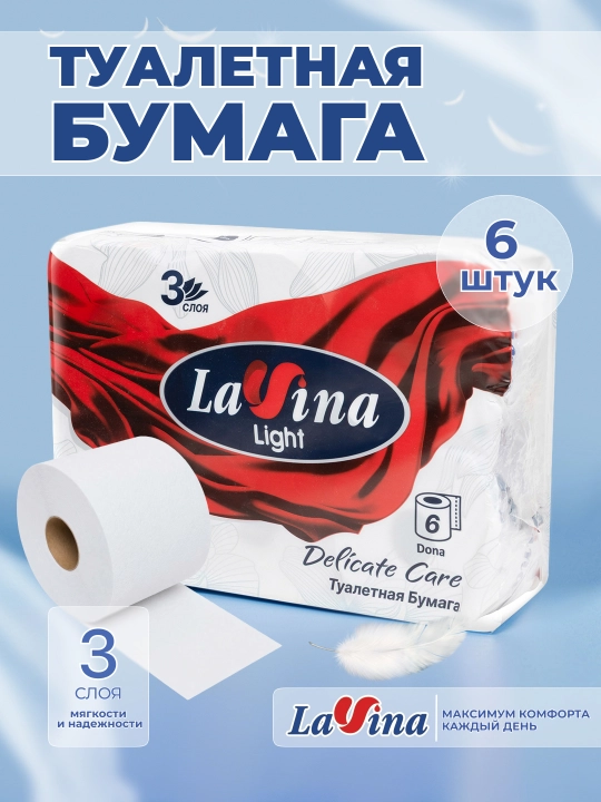 Hojatxona qog'ozi Lavina, 3 ta qatlamli, 6 dona