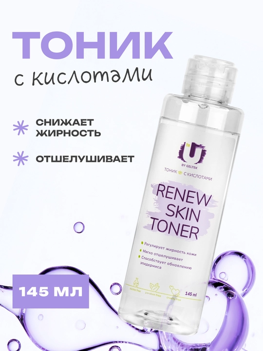 Увлажняющая эссенция для лица THE U Tone Up Hydra Essence - 