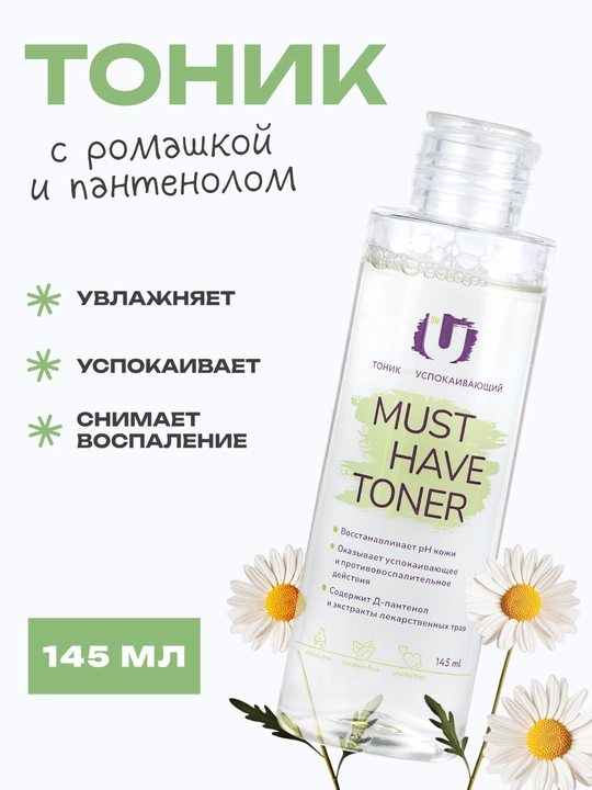 Увлажняющая эссенция для лица THE U Tone Up Hydra Essence - 