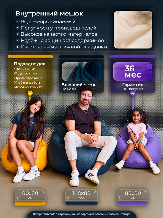 Кресло-мешок "XL", для роста до 160 см, Bean Bag, Бинбэг, Бинбег