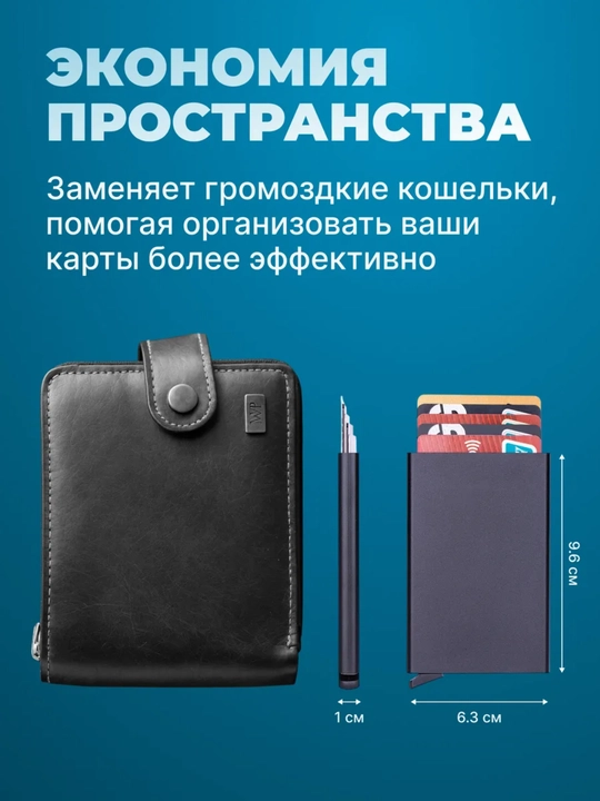Металлический картхолдер, визитница, держатель для банковских карт
