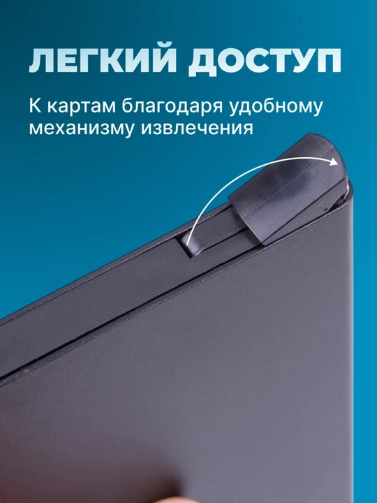 Металлический картхолдер, визитница, держатель для банковских карт