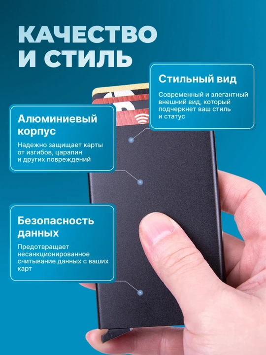 Металлический картхолдер, визитница, держатель для банковских карт