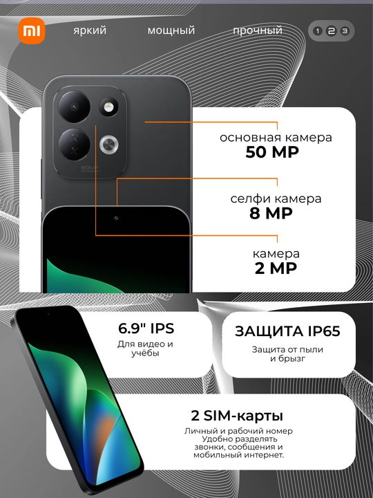 Смартфон Xiaomi Redmi 17 4G, 8/256 ГБ, 6.9″ 120 Гц, 50 МП, 7500 мАч