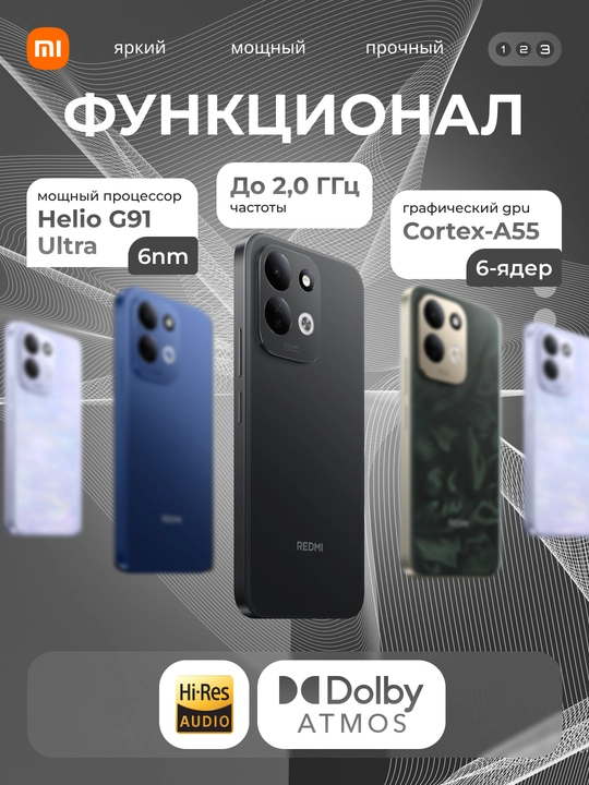 Смартфон Xiaomi Redmi 17 4G, 8/256 ГБ, 6.9″ 120 Гц, 50 МП, 7500 мАч