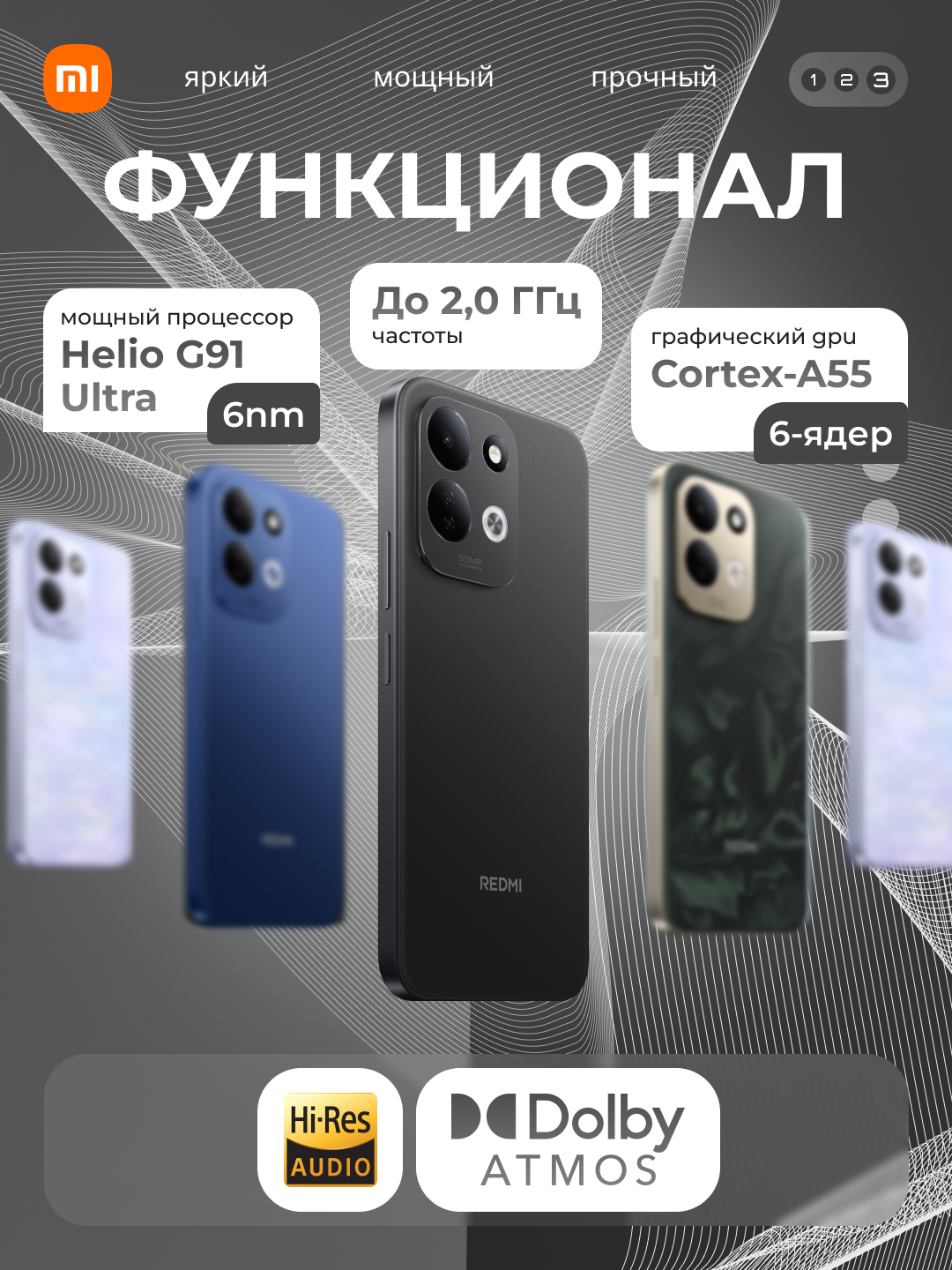 Смартфон Xiaomi Redmi 17 4G, 8/256 ГБ, 6.9″ 120 Гц, 50 МП, 7500 мАч