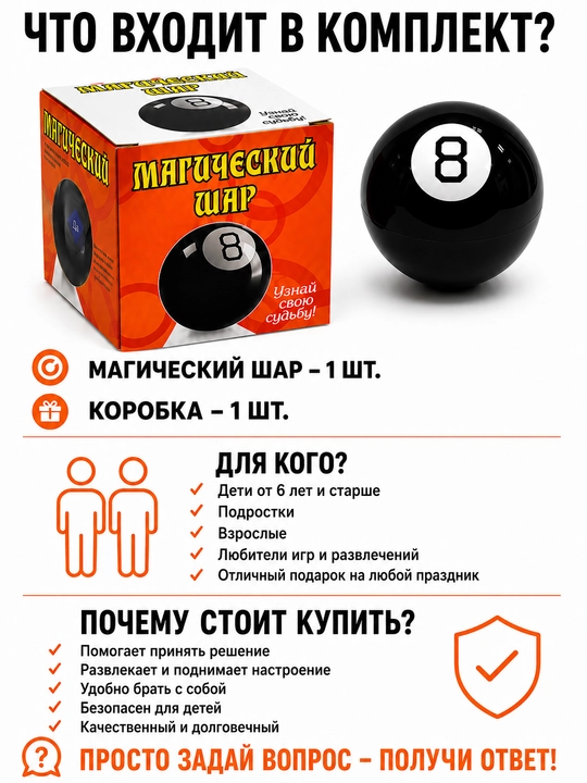 Магический шар, игрушка, игрушка робот, магическая битва, игрушки, для детей, мяч детский