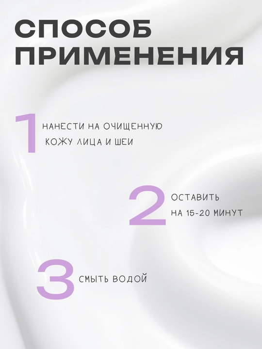 The U  Маска питательная Nourishing cream mask для чувствительной кожи лица