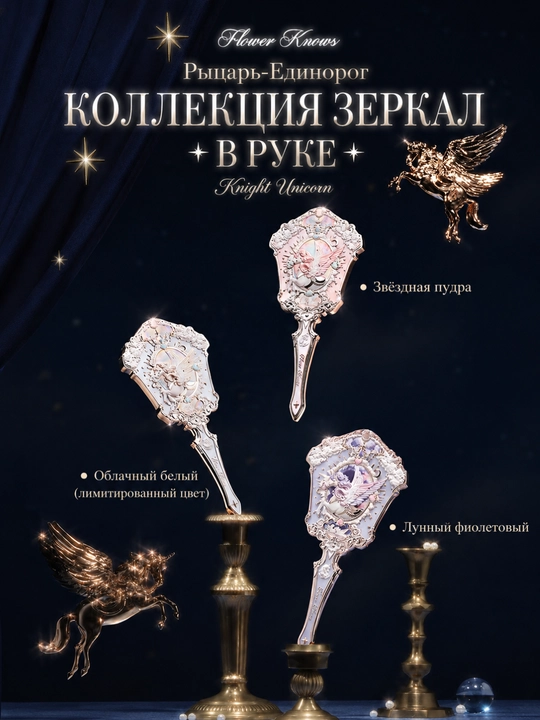 Flower Knows Ritsar Yakkashoxi qo'l oynasi, premium kosmetik oyna, nafis dizayn - 