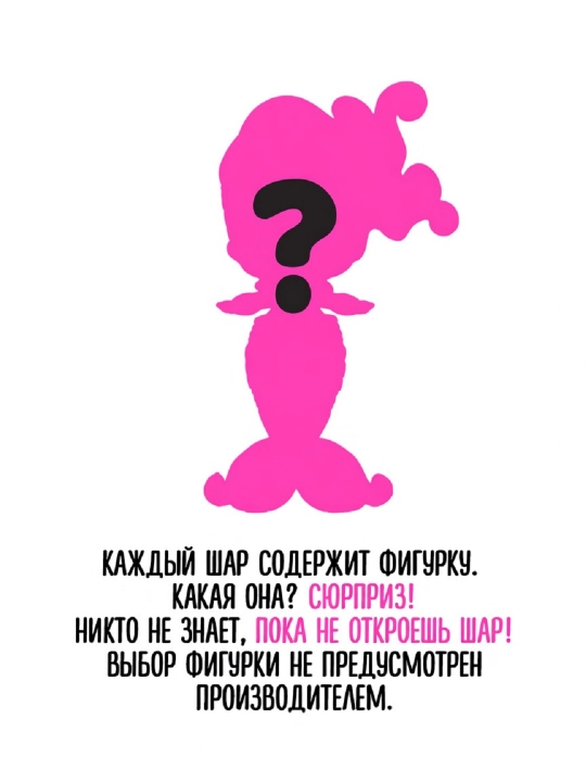 LOL qo‘g‘irchog‘i, syurpriz