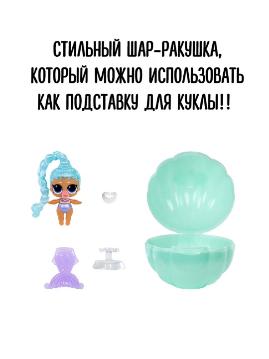 LOL qo‘g‘irchog‘i, syurpriz