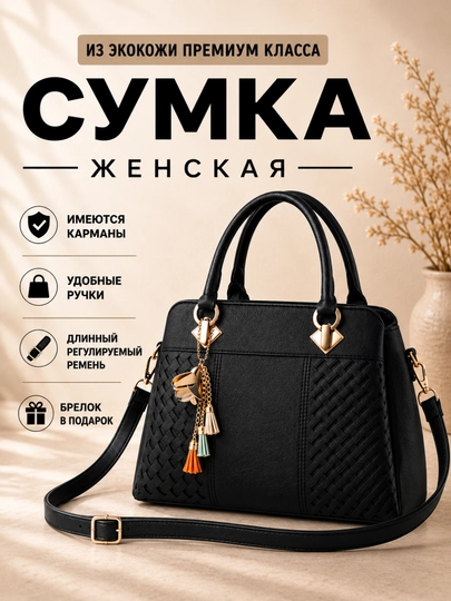 Ayollar sumkasi, tout, yelkama, sig‘imli, bezakli, ish va o'qish uchun, kundalik, ekocharm