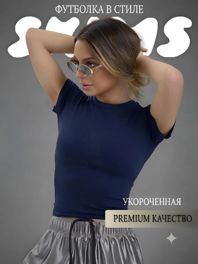 Кроп топ в рубчик, базовая футболка женская 95% хб — YAXSHIM-SKIMSFU-ТЕМНСИН-4648