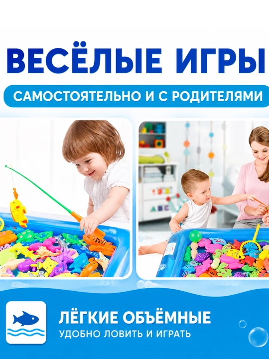 Магнитная рыбалка 45 предметов, детские игрушки для мальчиков и девочек