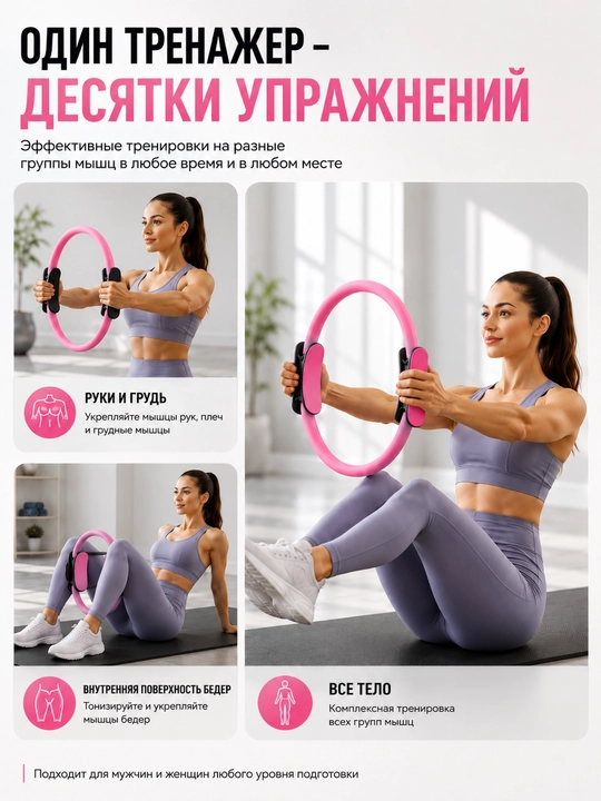 Кольцо для пилатеса, пилатес кольцо, фитнес кольцо, кольцо для фитнеса, кольцо для йоги