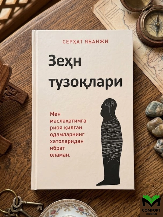 Zexn tuzoqlari Kitobi - 