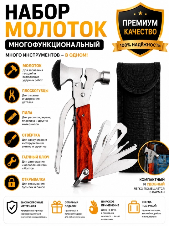 Ko‘p funksiyali bolta va bolg‘a, mini bolg‘acha, universal,