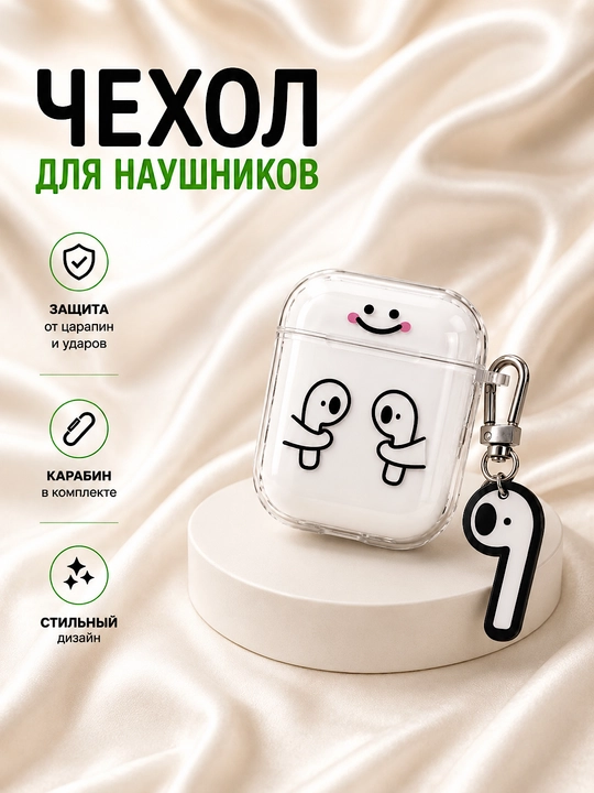 Чехол для беспроводных наушников AirPods 1, 2 / Pro, 3, 4 - 