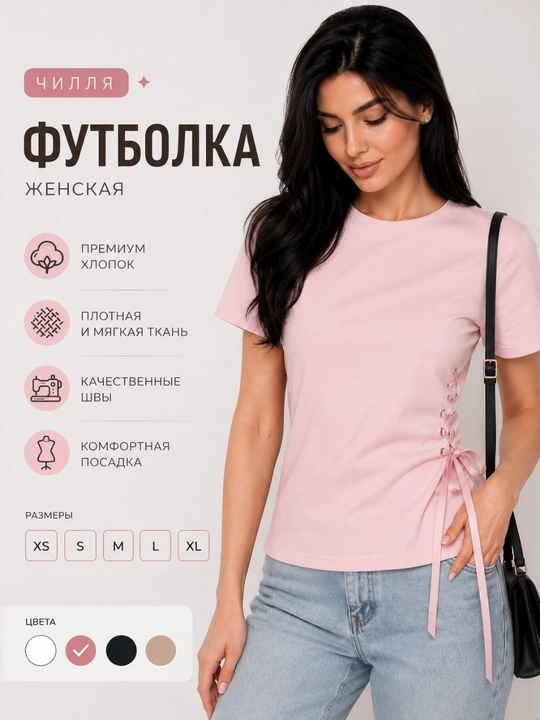Футболка со шнуровкой по бокам - 