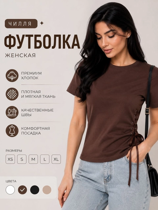 Футболка со шнуровкой по бокам - 