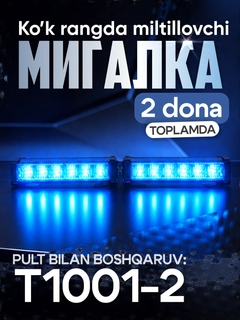 Синий