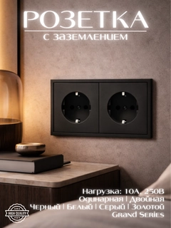 Черный