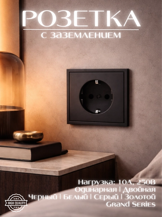 Розетка 16А с заземлением, одинарная и двойная, скрытый монтаж