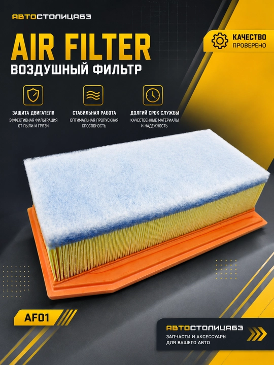 Avtomobil havo filtr Vesta XRay Largus 2019 yilgachan Reno Arkona,Filtr Vesta Reno Arkona